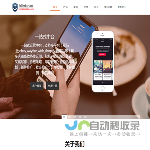 专注于数字化转型的SAAS平台