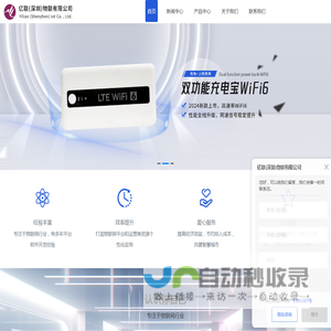 物联网-网络通信产品-通信物联卡价格-亿联(深圳)物联有限公司
