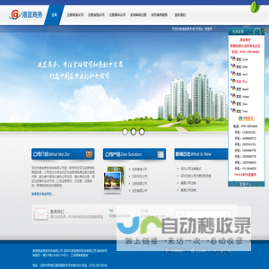 香港港宜商务科技（深圳市港宜商务咨询）有限公司