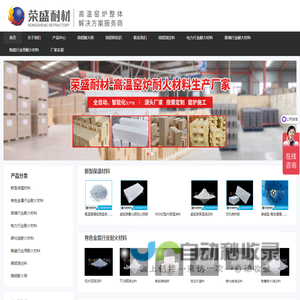 高铝砖耐火材料_高铝砖厂家_一级|二级|三级高铝砖