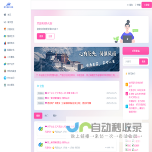 新天涯论坛