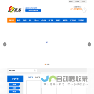 陕西钢丝绳_咸阳宝石钢丝绳_陕西钢丝绳_陕西吊索具价格-西安高索科商贸公司