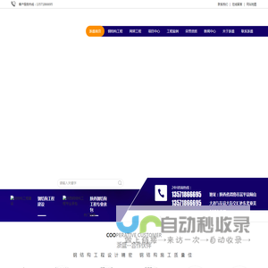 陕西钢结构施工_陕西网架工程_陕西钢结构厂房安装_西安网架工程-陕西浙盛钢结构公司