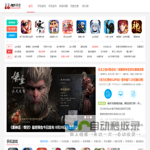 猫扑手游网