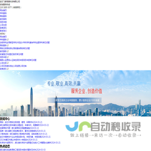 武汉高新技术企业认定