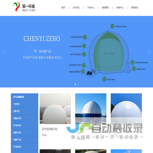 双膜气柜-双膜储气柜-沼气储气柜-青岛宸一环境科技有限公司