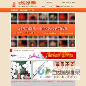 彩灯材料,灯会材料,花灯材料,设计图