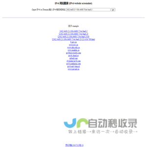 IPv6网站截屏 IPv6 website screeshot IPv6网站测试 IPv6测试 IPv6测试工具 IPv6测试代理 IPv6代理测试