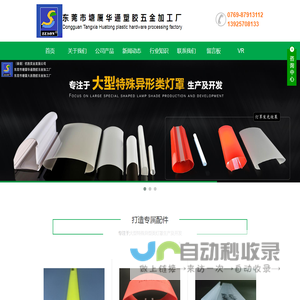 PC异型材