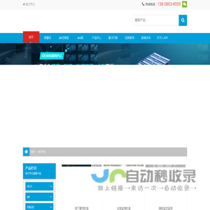 管廊监控