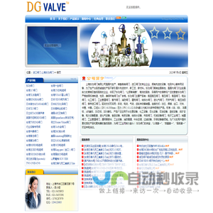 【进口阀门】台湾东隆,台湾东光,日本TLV,台湾UNID电磁阀