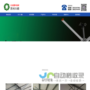 工业大型风扇_工业大吊扇「工业风扇」苏州六顺通风设备有限公司
