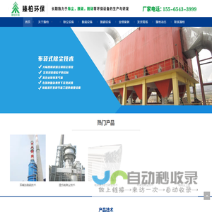 脉冲布袋除尘器厂家