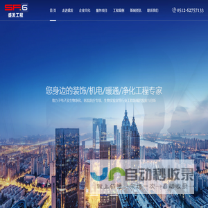 江苏盛发工程技术有限公司