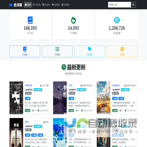 优书窝