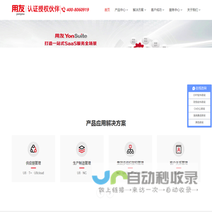 上海用畅信息科技有限公司