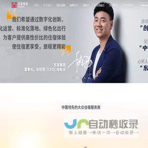 东呈集团官方预订平台