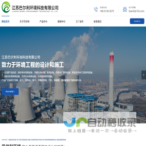 内进流格栅,302叠螺机,循环耙齿机械格栅,周边传动刮泥机,两位三通隔膜阀,江苏巴尔利环境科技有限公司
