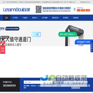 智能单警装备柜_警用装备管理系统_消防装备管理系统-蓝安度