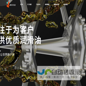 无锡市赛孚石油制品有限公司