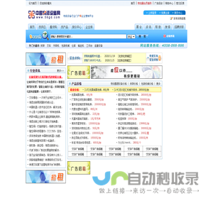 物流设备产业网
