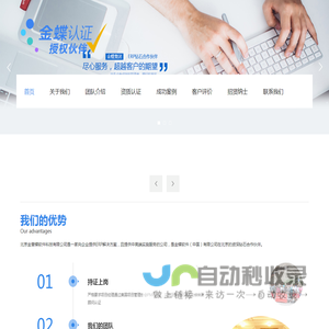 北京金普蝶软件科技有限公司