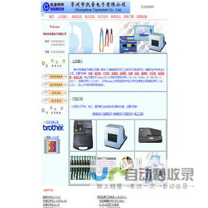 常州市凯普电子有限公司