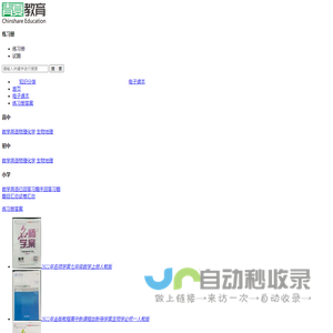 ――青夏教育精英家教网――