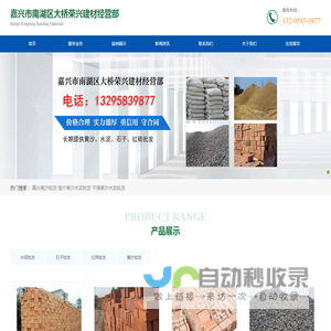 嘉兴黄沙水泥批发,桐乡石子批发,平湖红砖批发