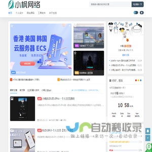 小枫网络
