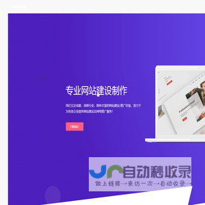成都市超智睿网络科技有限公司（行