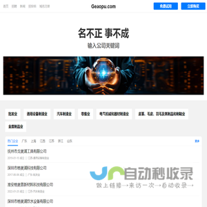 戈奥浦有限公司