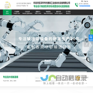 组装线生产线