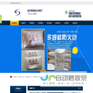 防火包_阻火包_防火泥【厂家直销】-武汉琛宝防火材料厂
