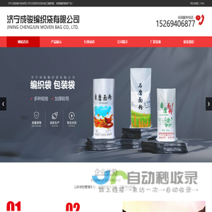化工编织袋