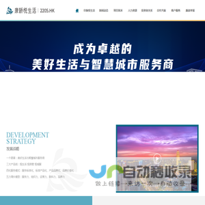 康桥悦生活服务集团有限公司