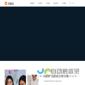 沃诚科技