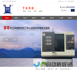 选择中山市千达机械制造有限公司