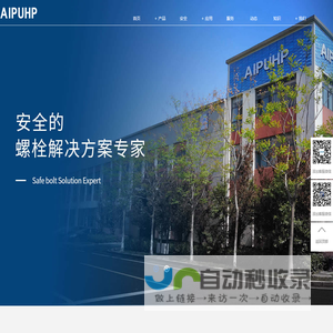 液压螺栓拉伸器