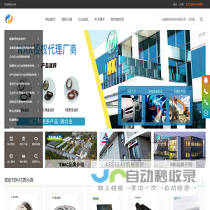 上海捷丰流体技术有限公司