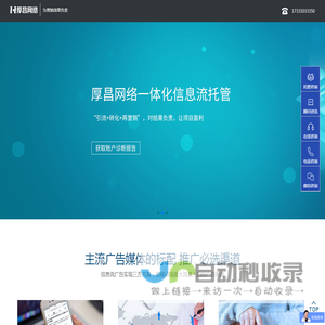 信息流托管