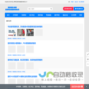 深圳市匠心帮帮互联网信息服务有限公司