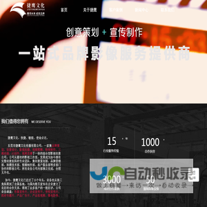 企业宣传片制作