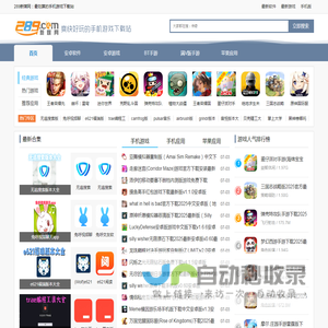 289手游网