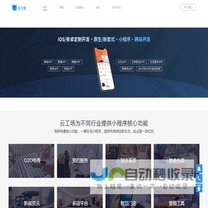 云蚂客小程序官网