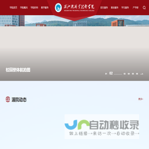 湄洲湾职业技术学院