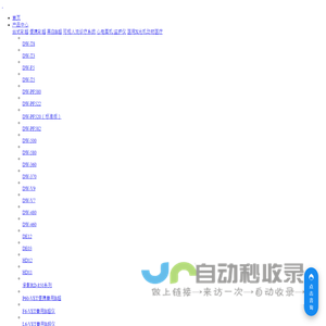 大为医疗