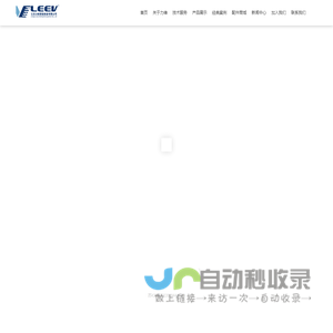 江苏力维智能装备有限公司