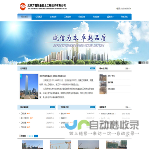 北京方圆恒基