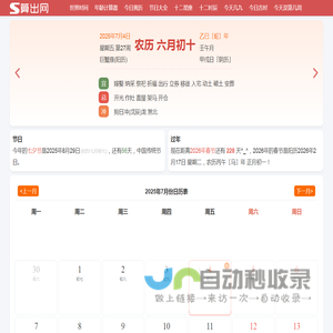 算出网